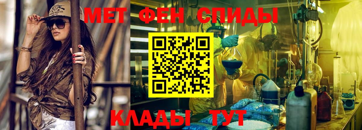 АМФЕТАМИН 98% Медногорск