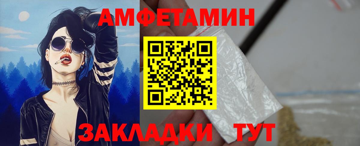 мориарти формула  АМФ  Медногорск  Вход с VPN  Амфетамин 98% 