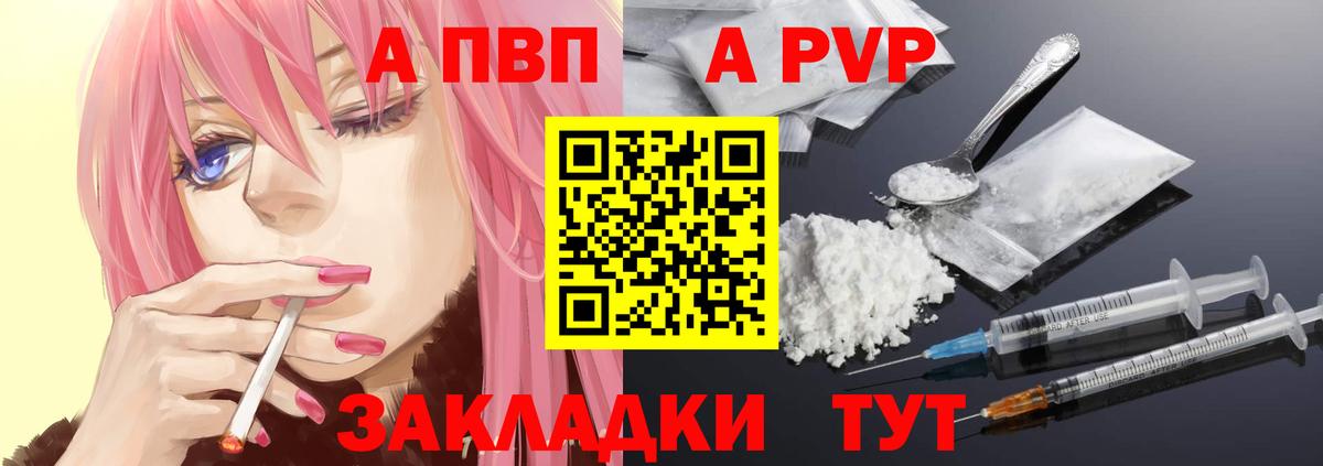 где купить наркотик  Вход с VPN  А ПВП  Alpha-PVP Соль  Медногорск  Alpha PVP VHQ 