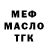 ТГК гашишное масло Heavy MACHINEGUN