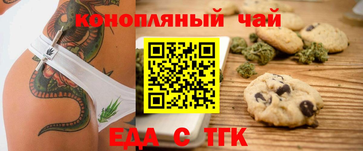 Медногорск  Cannafood конопля  Вход с VPN 