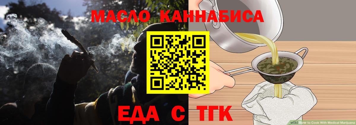 Cannafood марихуана Медногорск
