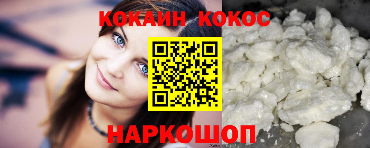КОКАИН FishScale Медногорск