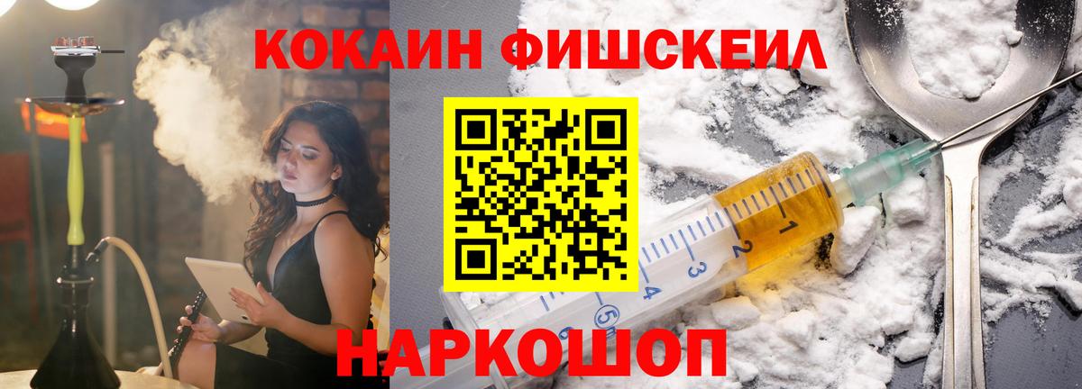 Медногорск  Cocaine 99%  COCAIN Fish Scale  Вход с VPN 