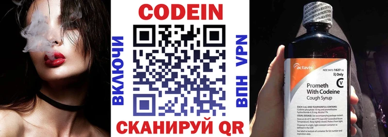 наркошоп Медногорск Codein Purple Drank