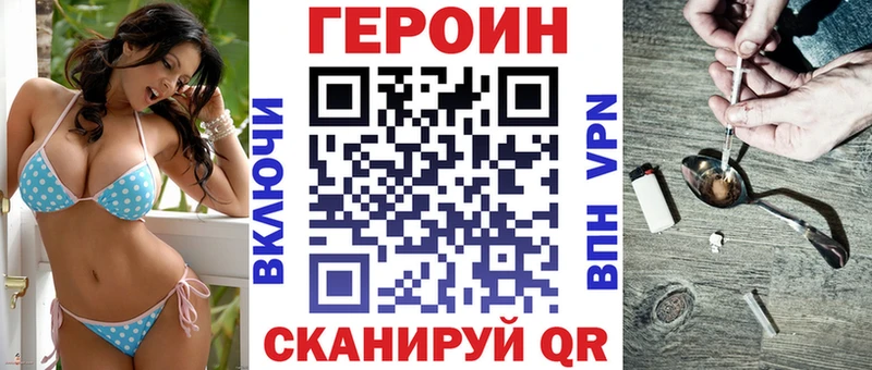 ГЕРОИН VHQ  Медногорск 