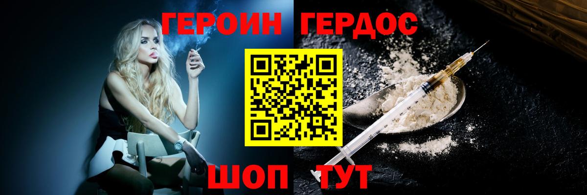 Героин  ГЕРОИН афганец  Вход с VPN  Медногорск 