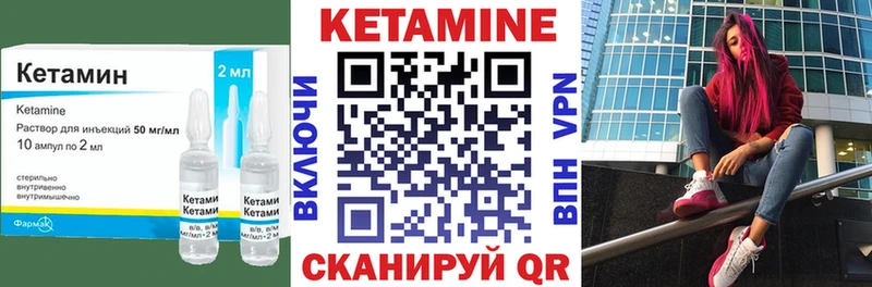 КЕТАМИН VHQ Медногорск