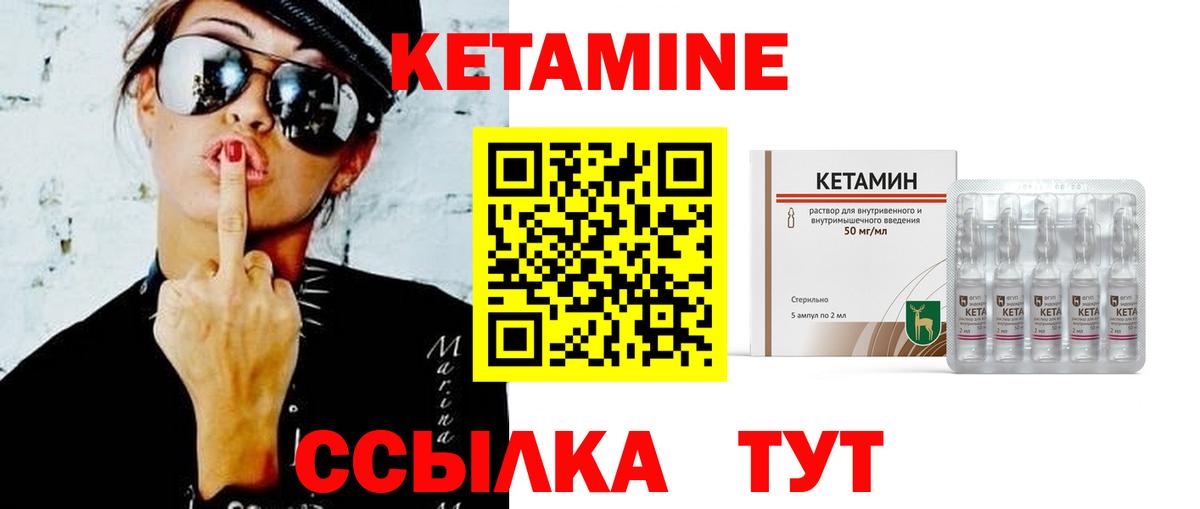 Медногорск  Кетамин VHQ  Вход с VPN 