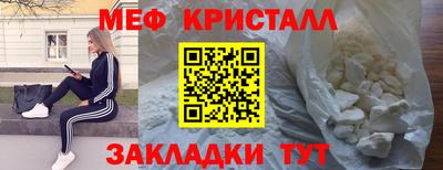 меф Кандалакша