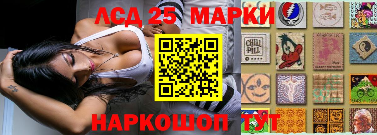 LSD-25 экстази ecstasy Медногорск