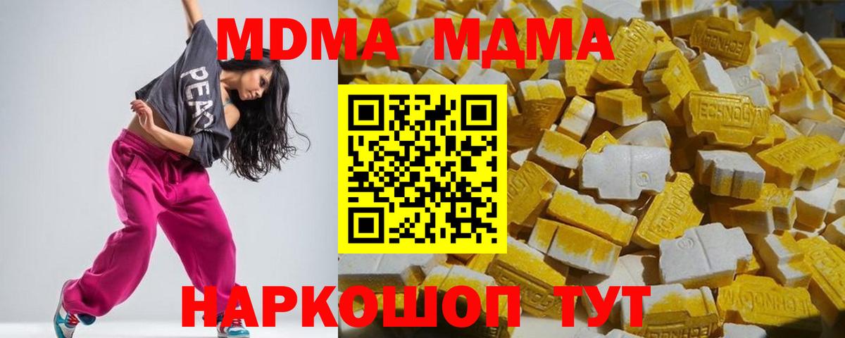 МДМА Molly  МДМА Molly  Медногорск  MDMA  Вход с VPN 