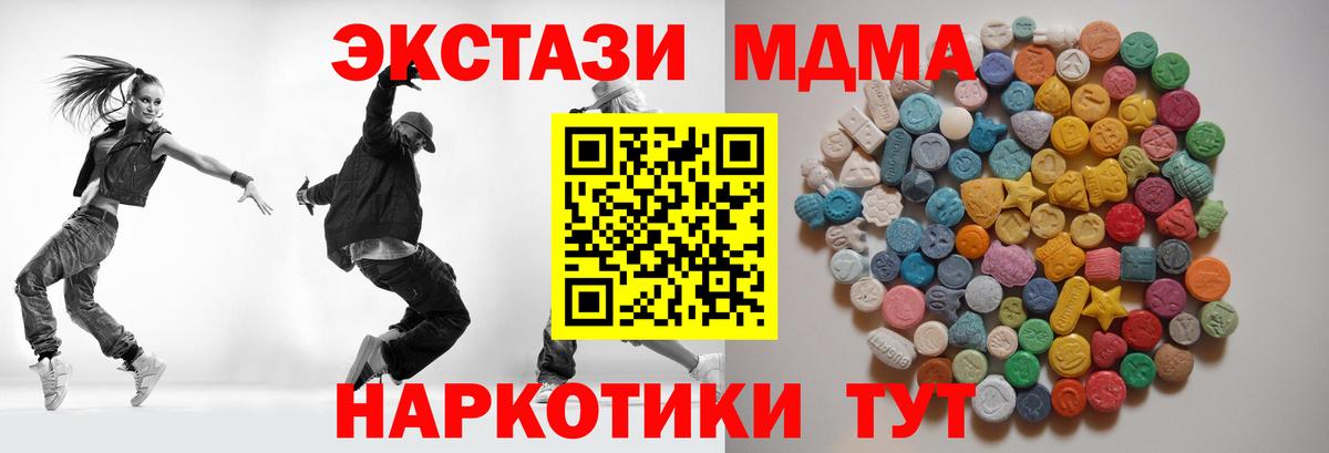 МДМА кристаллы Медногорск