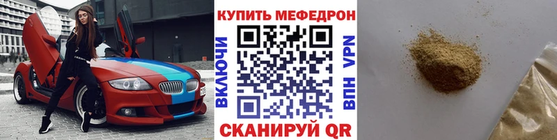 мега ТОР  площадка Telegram  МЕФ VHQ  магазин  наркотиков  Медногорск 