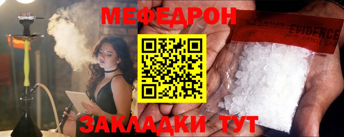 Меф кристаллы Медногорск