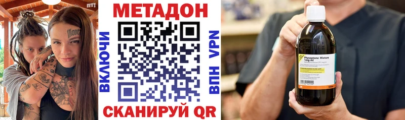 даркнет сайт  Медногорск  МЕТАДОН кристалл 