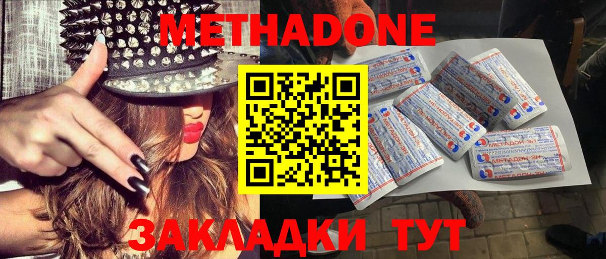 МЕТАДОН белоснежный Медногорск