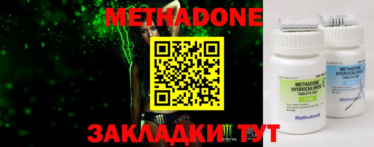 Метадон VHQ  Вход с VPN  Медногорск 
