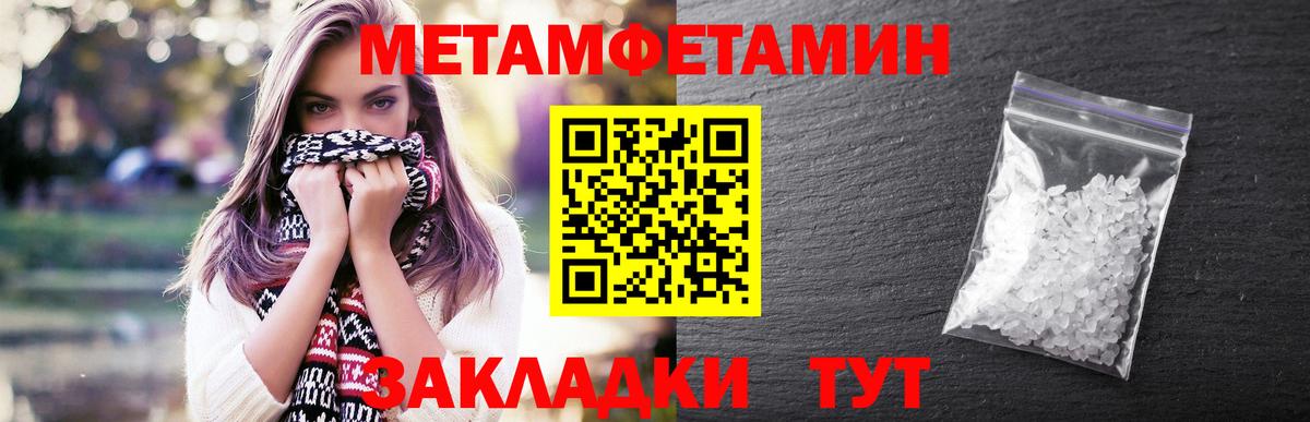 Метамфетамин мет Медногорск
