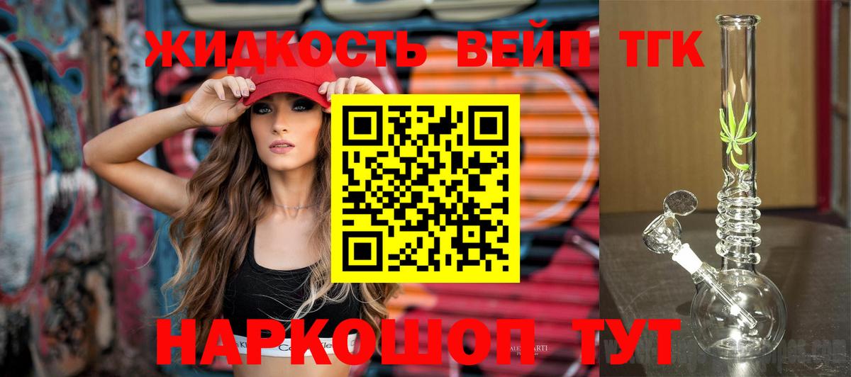 ТГК Wax Медногорск